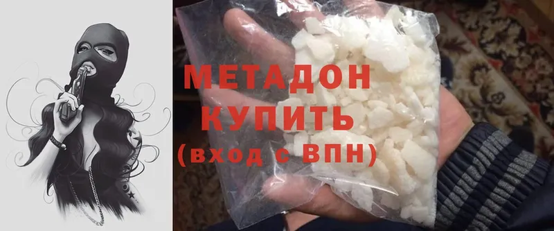 где можно купить   Межгорье  Метадон methadone 